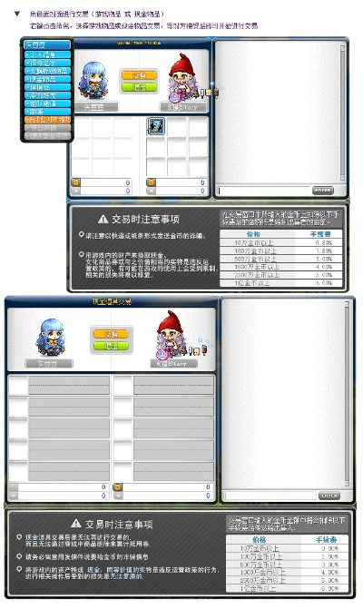 冒险岛各版本的,数据整合设计执行|Mixed_v5.511