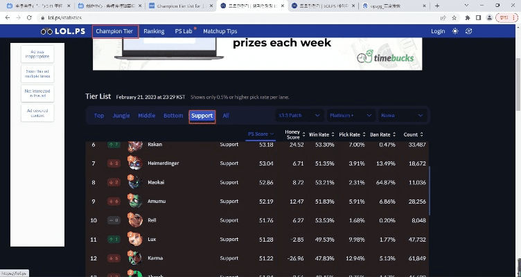 lol版本改动，数据整合设计方案_Chromebook_v4.204——轻量级软件的效率与流畅体验