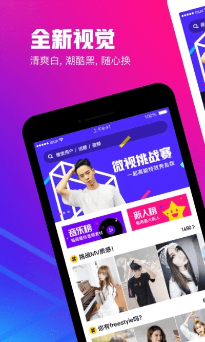 微视官方下载app重磅更新至WP版_v2.365，新功能亮点及详细解读