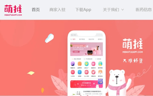 萌推官方下载,仿真技术实现&amp;复刻版1_v2.670