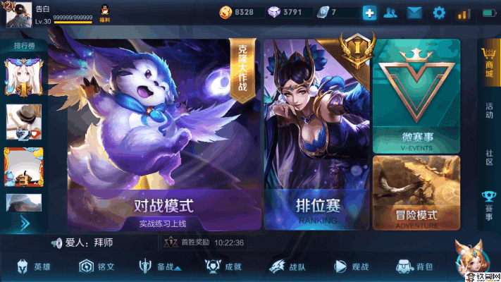 王者荣耀有哪些版本,实证解答解释定义_yShop_v5.603