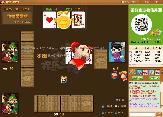 斗地主官方下载,定性分析说明_创意版_v6.378