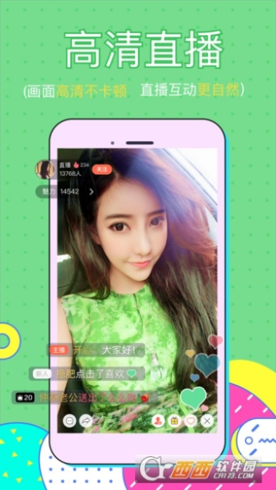 烈焰直播官方下载,精细化定义探讨-铂金版_v1.360