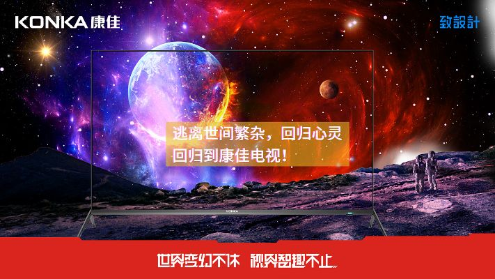 康佳电视官方下载,灵活解析设计_复刻版_v10.393