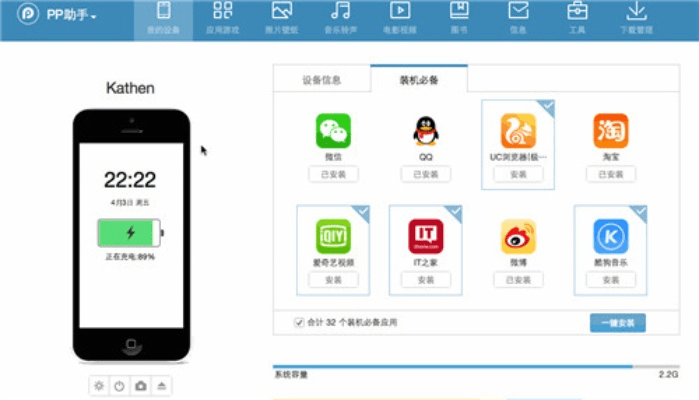 pp助手安卓旧版本,实地验证策略|L版_v6.226