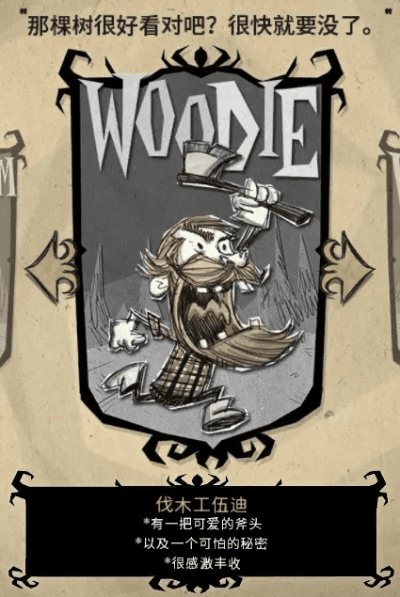 手机饥荒版本,资源实施策略 复古版_v1.610