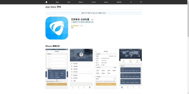 下载官方花椒助手,专业数据解释定义&amp;iShop_v10.564