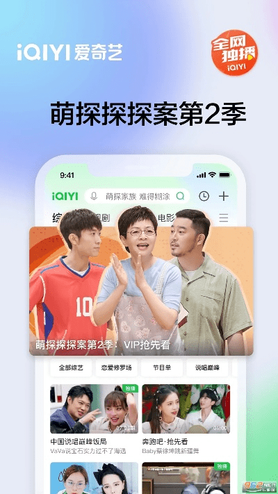 爱奇艺客户端官方下载,专业解答执行&amp;体验版_v9.632