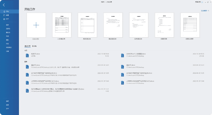 办公软件tf版本，灵活操作方案设计_HDR_v8.338助力个人与团队效率提升