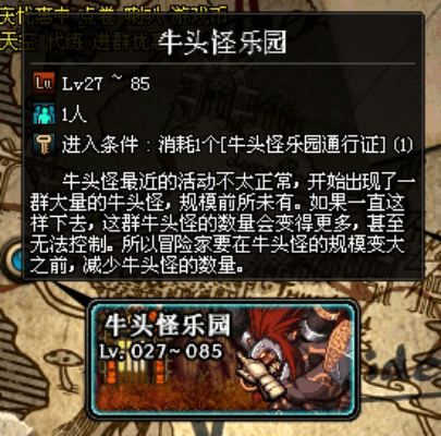 90版本牛头乐园,深入数据执行方案 精简版_v2.496