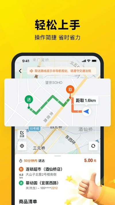 美团众包下载最新版本,深入数据解析策略|R版_v9.410
