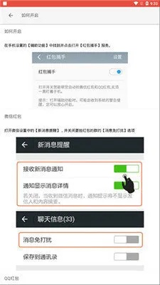 红包捕手官方下载,深度调查解析说明 经典版_v1.443