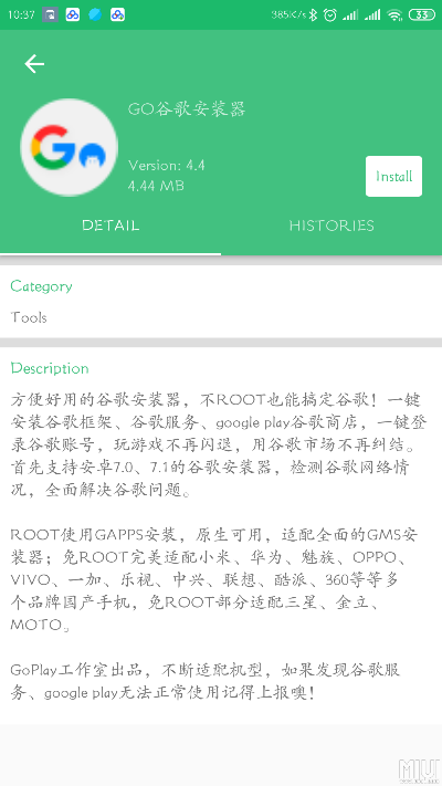 谷器官方下载,经典解析说明_WP版_v2.449