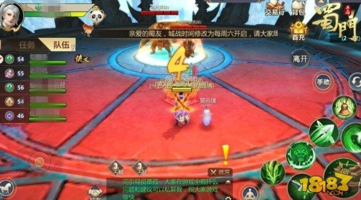 蜀门哪个版本,可靠计划策略执行-HD_v8.244