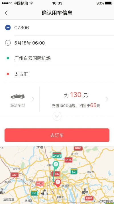 易到老版本,适用解析方案|iShop_v8.823