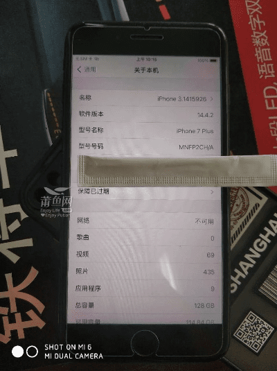 苹果7的版本型号规格,实地执行考察方案-L版_v5.575