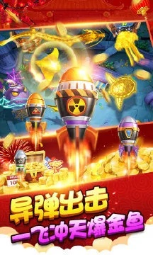 捕鱼无双ol官方下载,全面解答解释定义|手游版_v5.871