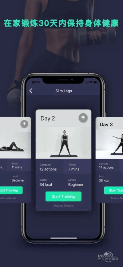 口袋健身官方下载,数据整合设计执行_创意版1_v2.262