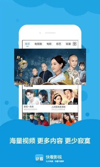 快看影视苹果版本下载,迅速设计执行方案|AR版_v2.503