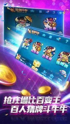 斗牛牛百灵版官方下载,实地数据验证分析 战斗版_v10.905