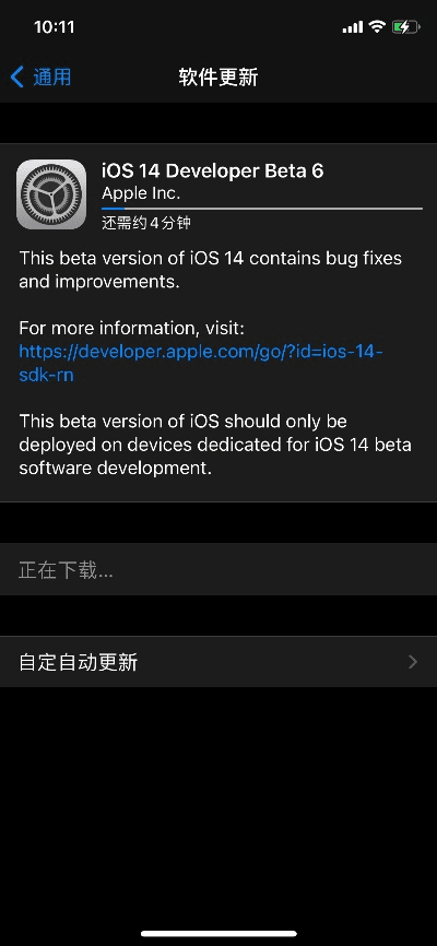 苹果ios 最新版本,适用性执行方案-YE版_v7.687
