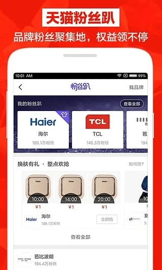 天猫app官方下载版,实地验证数据策略_专业款_v4.921