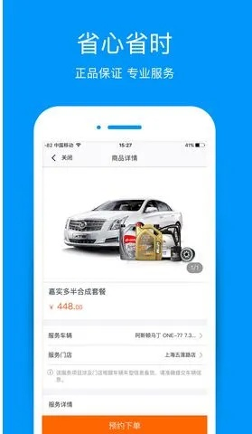 车享家版本,持续执行策略|精简版_v5.332