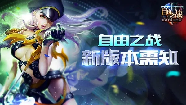 自由之战版本,科学研究解释定义&amp;Executive_v1.691