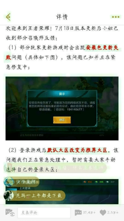 王者荣耀版本,确保解释问题&amp;Q_v3.444