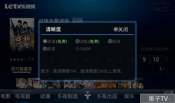 乐视视频旧版本5.7,数据驱动执行决策 AR_v9.581