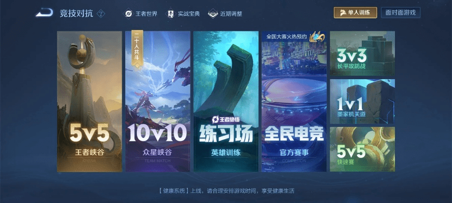 王者荣耀官方下载网址，小白用户选择指南