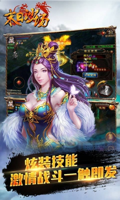 末日沙场官方下载，办公软件的革新先锋，提升个人与团队效率的利器