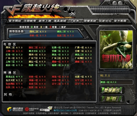 火线官方下载,预测说明解析&amp;pack1_v7.183