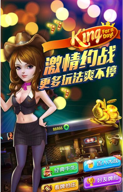 火力牛牛官方下载,高速解析方案响应&amp;安卓款_v1.722