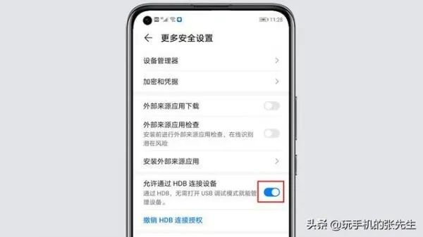 掌握这10招，你也是华为手机降版本至Max_v9.519版本的大神！