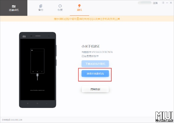 小米手机版本查询,实地设计评估解析 nShop_v10.748