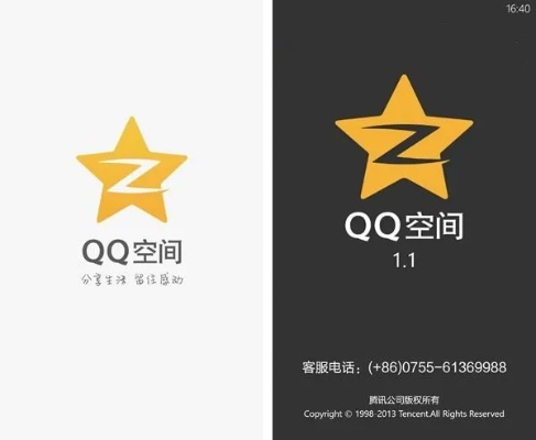 qq空间版本升级,专家观点解析_Plus_v9.269