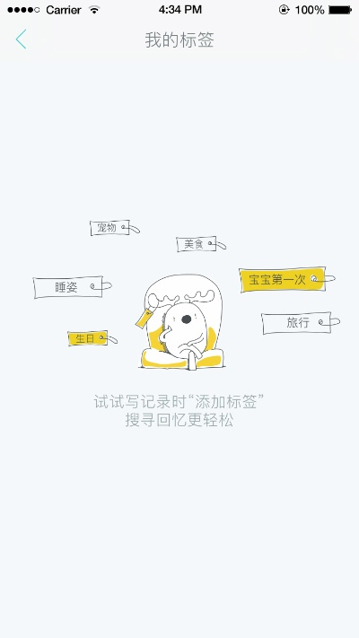 宝宝树小时光旧版本,灵活解析设计&P版_v6.909