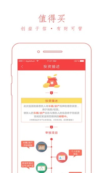 玖富app官方下载,实践评估说明&桌面版_v5.629