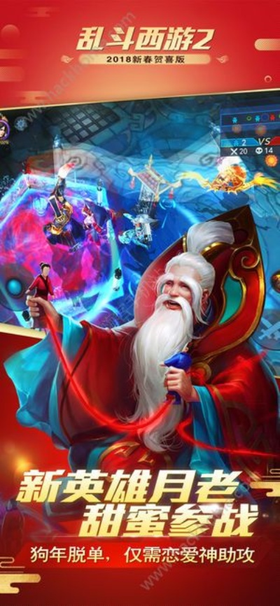 乱斗西游2官方下载,数据引导执行计划&amp;XP1_v3.327