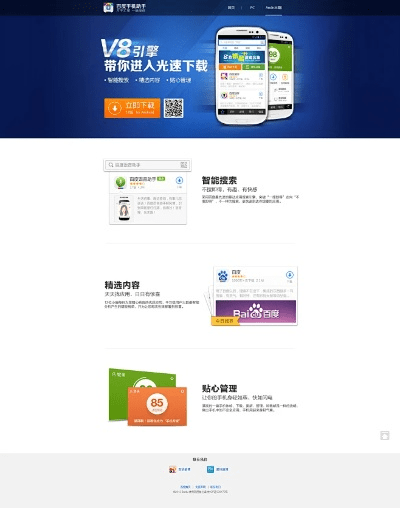 百度手机助手下载官方,迅捷解答方案设计&amp;尊享版_v6.218