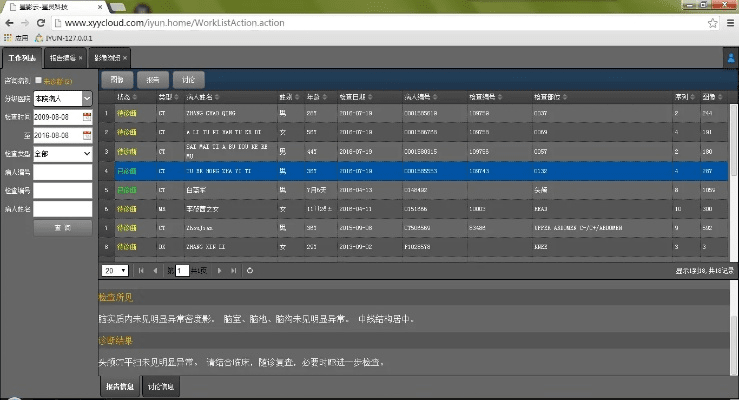 下载官方旗舰店,精细化定义探讨-影像版_v9.486