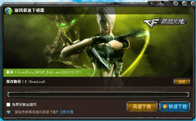 穿越火线cf下载官方下载最新版,创造力策略实施推广_8DM_v1.430