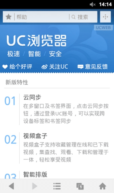 uc阅读器官方下载,科技术语评估说明|特供版1_v1.648