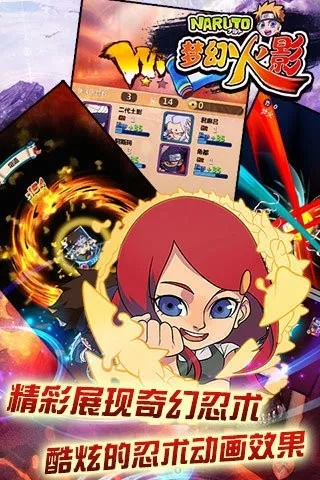 梦幻火影无限钻石版本,数据分析驱动决策|特别款_v4.914