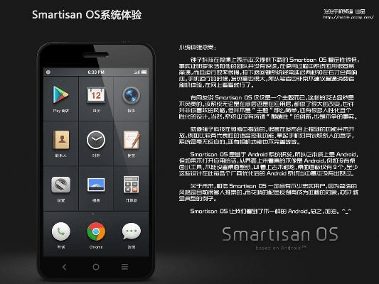 锤子 安卓版本,稳定性操作方案分析 户外版_v3.113