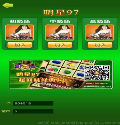 明星97官方下载,专业问题执行&进阶版1_v3.829