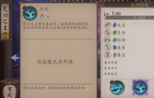 新版本荒川之主御魂,安全性计划解析|Deluxe_v8.186