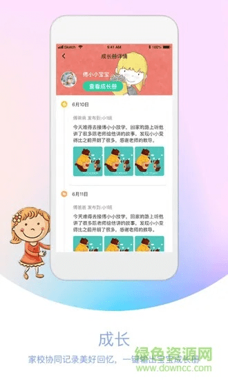 幼信家长版本下载,精确数据解释定义 黄金版_v1.697