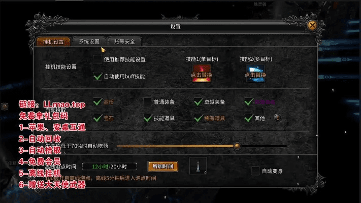 奇迹um官方下载,精准实施分析&复古款_v3.468